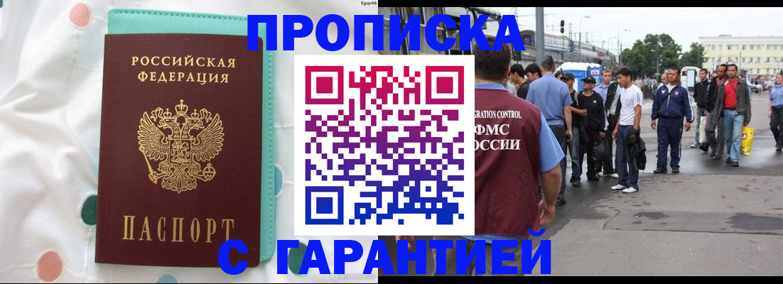 временная регистрация поиск в Ворсме