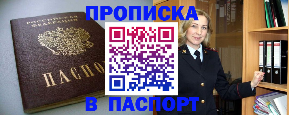 временная регистрация госуслуги в Ворсме