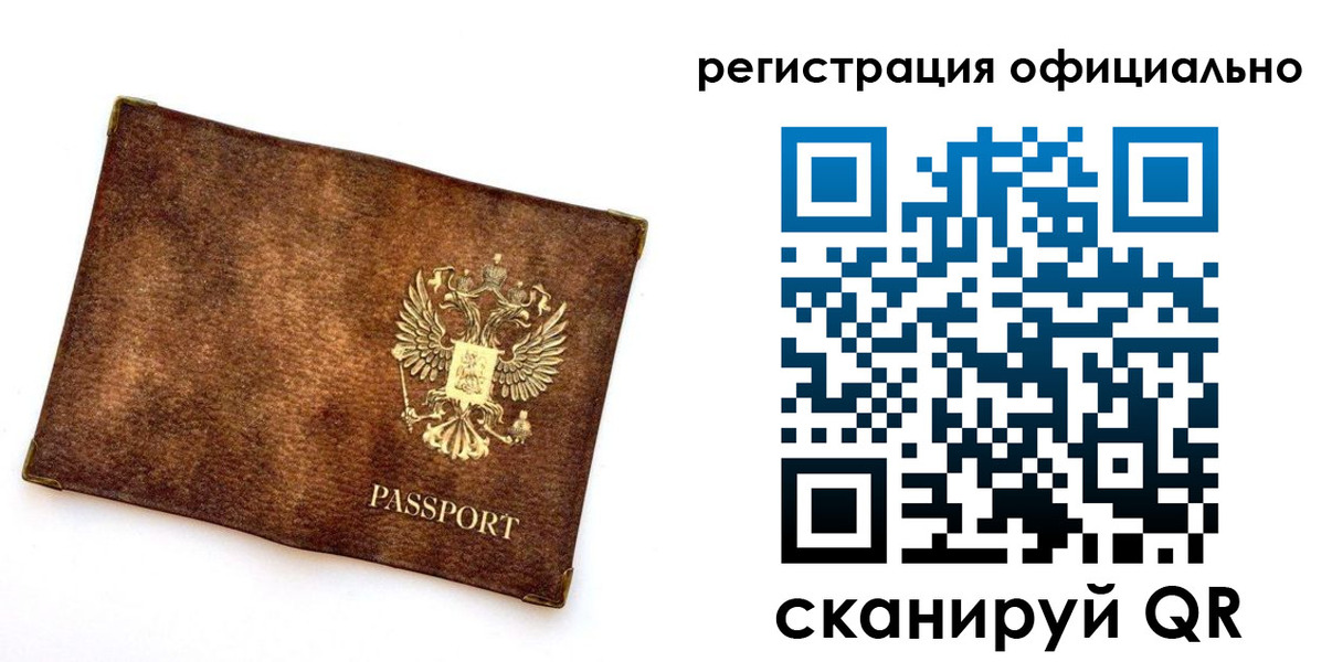 временная регистрация адрес в Ворсме
