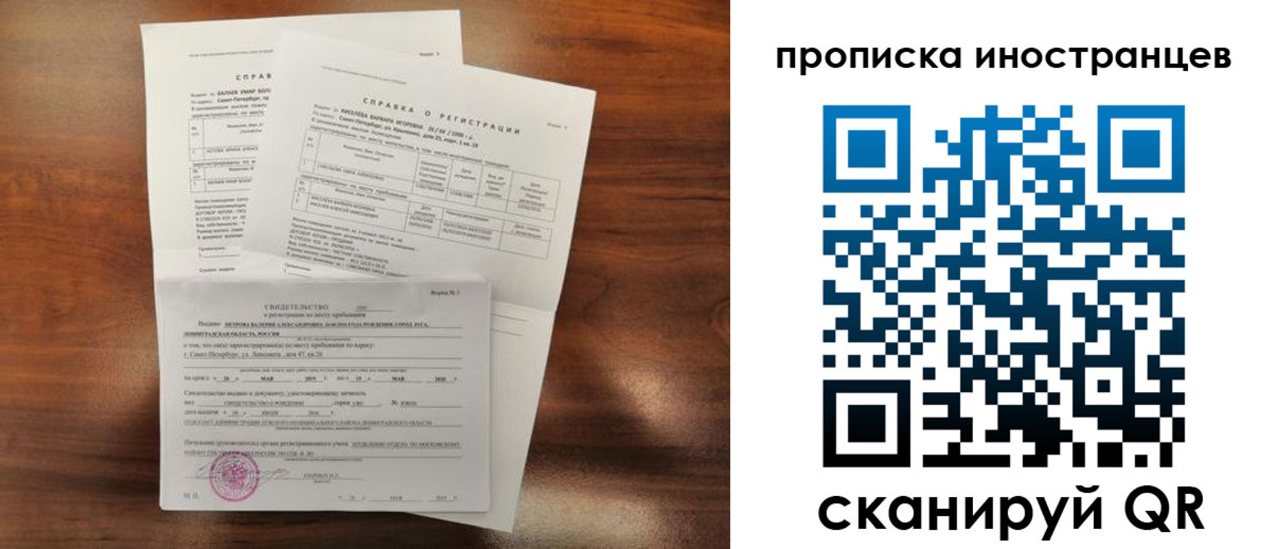 прописка иностранных граждан в Ворсме