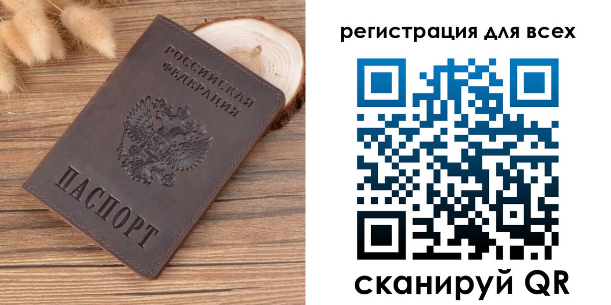 купить прописку в Ворсме