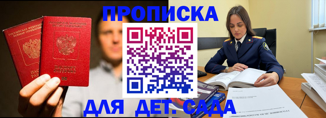 временная регистрация в Ворсме