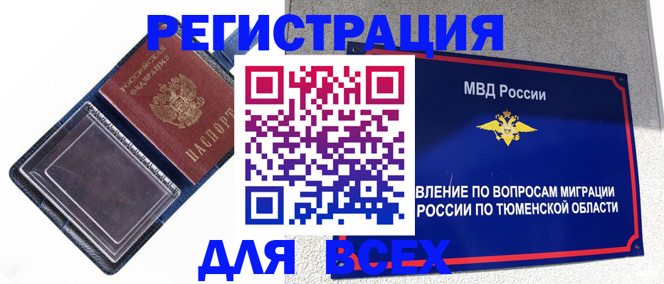 прописка гарантия в Ворсме
