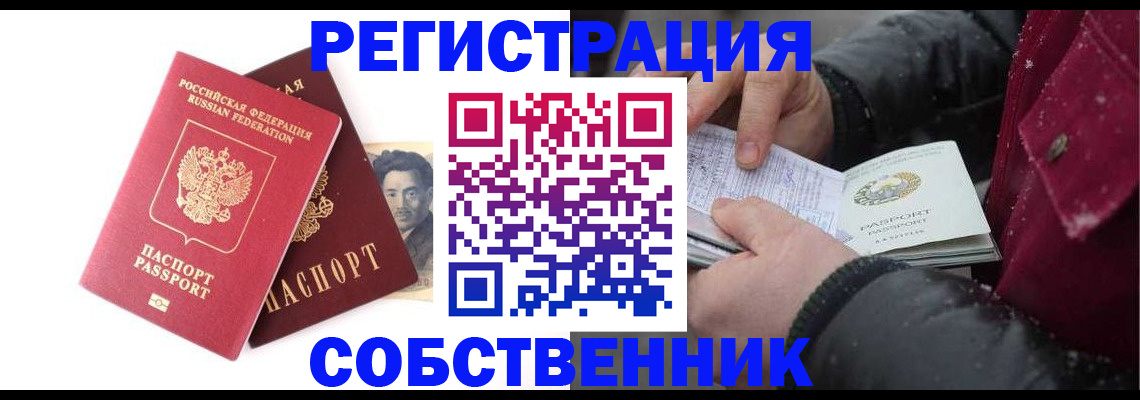 прописка для военкомата в Ворсме