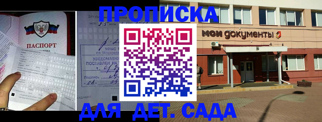 временная регистрация для школы в Ворсме