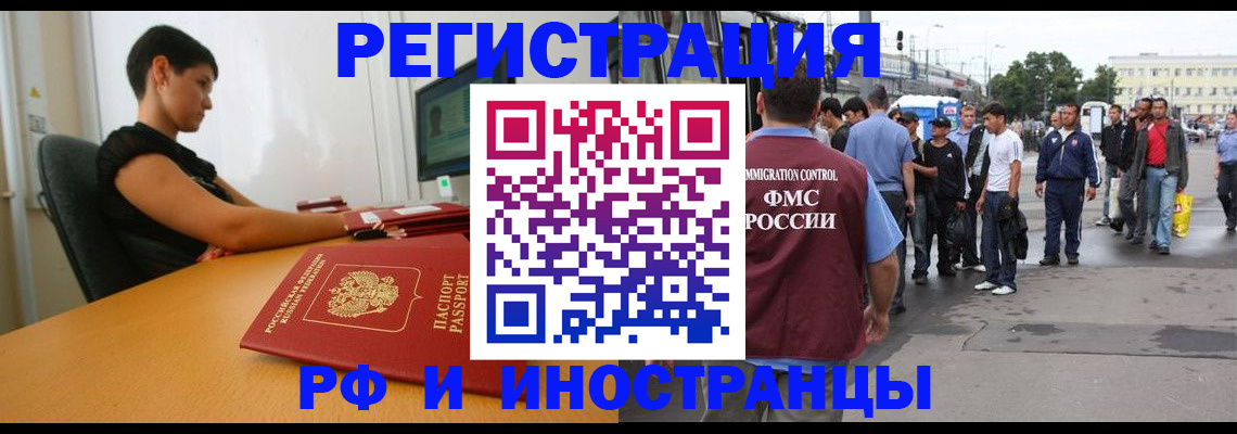 миграционный учет в Ворсме