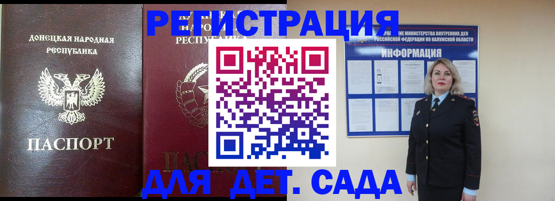 прописка в квартире в Ворсме